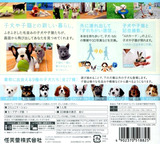 nintendogs + cats フレンチ･ブル & Newフレンズ 3DS cover (ADBJ)