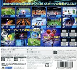DECA SPORTA 3D SPORTS（デカスポルタ 3Dスポーツ） 3DS cover (ADEJ)