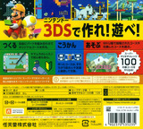 スーパーマリオメーカー for ニンテンドー3DS 3DS cover (AJHJ)