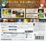 ファイアーエムブレム Echoes もうひとりの英雄王 3DS cover (AJJJ)