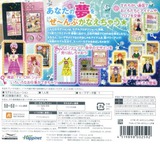 更新データ Ver. 1.1 モデション ドリームガール 3DSWare cover (AYCJ)