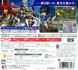 戦国無双 Chronicle ３ 3DS cover (BC4J)