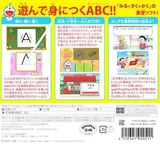 ドラえいご のび太と妖精のふしぎコレクション 3DS cover (BDEJ)