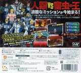 テラフォーマーズ　紅き惑星の激闘 3DS cover (BFMJ)