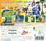 ポケットモンスター サン 3DS cover (BNDJ)