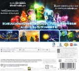 LEGO バットマン3 ザ・ゲーム ゴッサムから宇宙へ 3DS cover (BTMJ)