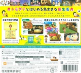 更新データ Ver. 1.2 トモダチコレクション 新生活 3DS cover (EC6J)