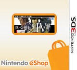 Shin Megami Tensei IV 3DS cover (AMXZ)