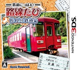 鉄道にっぽん!路線たび 長良川鉄道編 3DSWare cover (ARJJ)