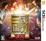 更新データ Ver. 1.1 真･三國無双 VS 3DSWare cover (AS5J)