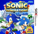 ソニックジェネレーションズ 青の冒険 3DSWare cover (ASNJ)