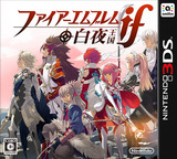 ファイアーエムブレムif 白夜王国 3DS cover (BFXJ)
