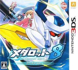 メダロット８　クワガタVer. 3DS cover (BMQJ)