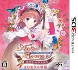 新・ロロナのアトリエ はじまりの物語 〜アーランドの錬金術士〜 3DS cover (BRAJ)