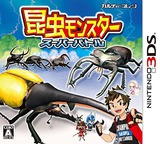 昆虫モンスター　スーパーバトル 3DS cover (BUXJ)