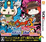 妖怪ウォッチ3 SUSHI (スシ) 3DS cover (BY3J)