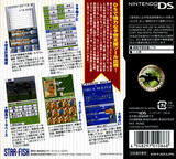 競馬ナビ うまのすけ DS cover (AEPJ)