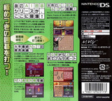 いつでもどこでも できる囲碁 DS cover (AIIJ)