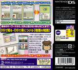 旺文社 でる順 地理DS DS cover (AIWJ)