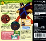 まじめにふまじめ　かいけつゾロリ　きょうふのたからばこ DS cover (AKZJ)