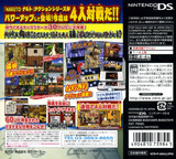 NARUTO-ナルト-最強忍者大結集4DS DS cover (AN4J)