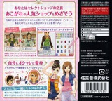 わがままファッション ガールズモード DS cover (AZLJ)