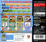 きかんしゃトーマス DSではじめる知育学習 DS cover (CTSJ)