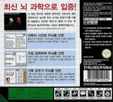 매일매일 - DS 두뇌 트레이닝 DS cover (ANDK)