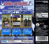 BLEACH DS 蒼天に駆ける運命 DS cover (ABLJ)