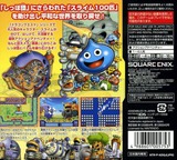 スライムもりもりドラゴンクエスト２　大戦車としっぽ団 DS cover (ADQJ)