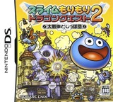 スライムもりもりドラゴンクエスト２　大戦車としっぽ団 DS cover (ADQJ)