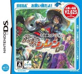 不思議のダンジョン　風来のシレンDS DS cover (AFUJ)