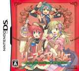 リーズのアトリエ　～オルドールの錬金術士～ DS cover (AROJ)