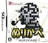 パズルシリーズ Vol.11 ぬりかべ DS cover (AUUJ)