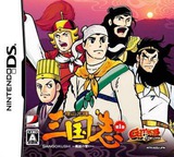 ゲーミックス Vo.1 横山光輝三国志 第一巻 ～桃園の誓い～ DS cover (AX3J)