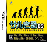 サルさるDS DS cover (C3RJ)