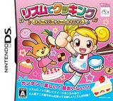 リズムでクッキング ～スイーツパーティーへようこそ♪～ DS cover (C6YJ)