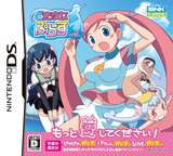 どき魔女ぷらす DS cover (CN8J)