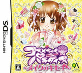 コスメちっく☆パラダイス ～メイクのキセキ～ DS cover (CP2J)