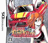 スーパーオートサロン ～カスタムカーコンテスト～ DS cover (CQNJ)