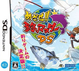 めざせ!!釣りマスターDS DS cover (CT3J)