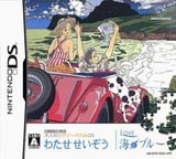 Yukkuri Tanoshimu - Otona no Jigsaw Puzzle DS - Watase Seizou - Love Umi to Blue DS cover (CW2J)