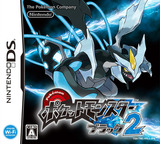 ポケットモンスターブラック2 DSi cover (IREJ)