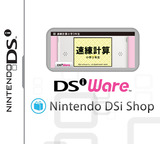 速練計算小学3年生 DSiWare cover (KH3J)