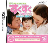 Hiraki Kazuo Sensei DS cover (YACJ)