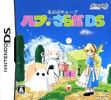 Rupupu Cube - Lup Salad DS DS cover (YLSJ)