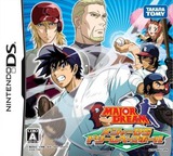 Major DS - Dream Baseball DS cover (YM3J)