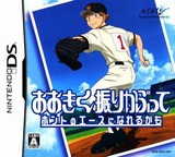 Ookiku Furikabutte - Honto no Ace ni Nareru kamo DS cover (YOFJ)