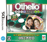 Othello オセロdeオセロDS DS cover (YOWJ)