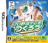 Pro Yakyuu Team o Tsukurou! DS cover (YQ8J)